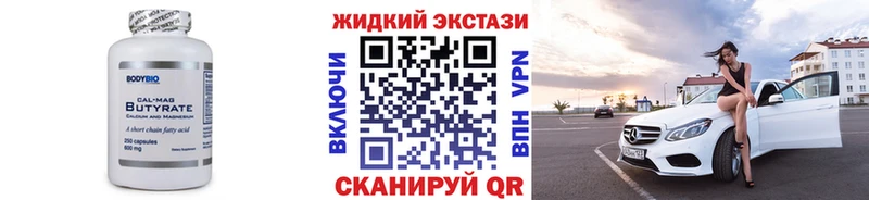 закладка  Сунжа  БУТИРАТ BDO 