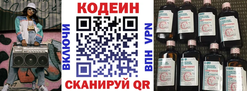 Codein напиток Lean (лин)  Сунжа 