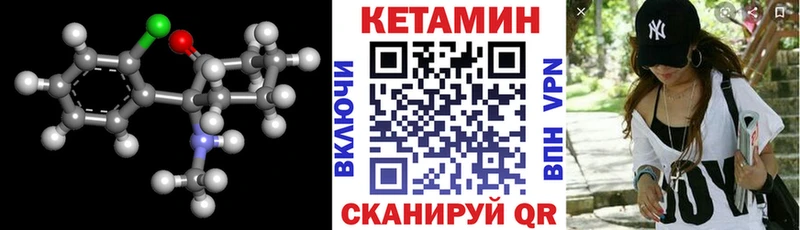 Кетамин VHQ  Сунжа 